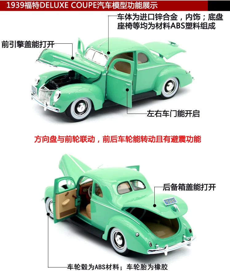 Maisto 1:18 Классическая Автомобильная литая модель машины Модель для Ford Deluxe 1939 литая под давлением модель автомобиля игрушка украшение подарок для человека с коробкой