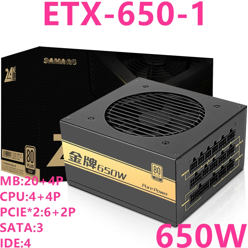 PSU для Sama полный модуль 24K 80plus ЗОЛОТОЙ энергосберегающий тихий игровой хост источник питания 650 Вт/600 Вт источник питания ETX-650-1