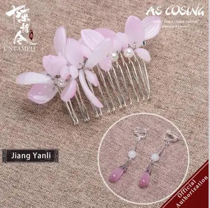 Accessories Uwowo ТВ серия Mo Dao Zu Shi The Untamed Jiang Yanli Косплей Костюм древняя Дамская одежда с аксессуарами - Цвет: Accessories