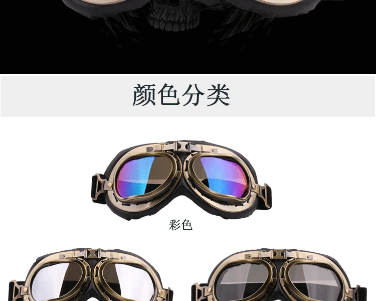 Harley Goggles мотоциклетные очки внедорожные очки ветрозащитные песочные очки для защиты глаз винтажные очки для мотоциклетных шлемов весь