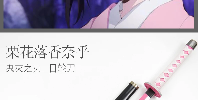 Аниме демон убийца Kimetsu No Yaiba Tsuyuri Kanawo Tsuyuri Kanao реквизит для косплея деревянный меч оружие меч самурая на Хэллоуин