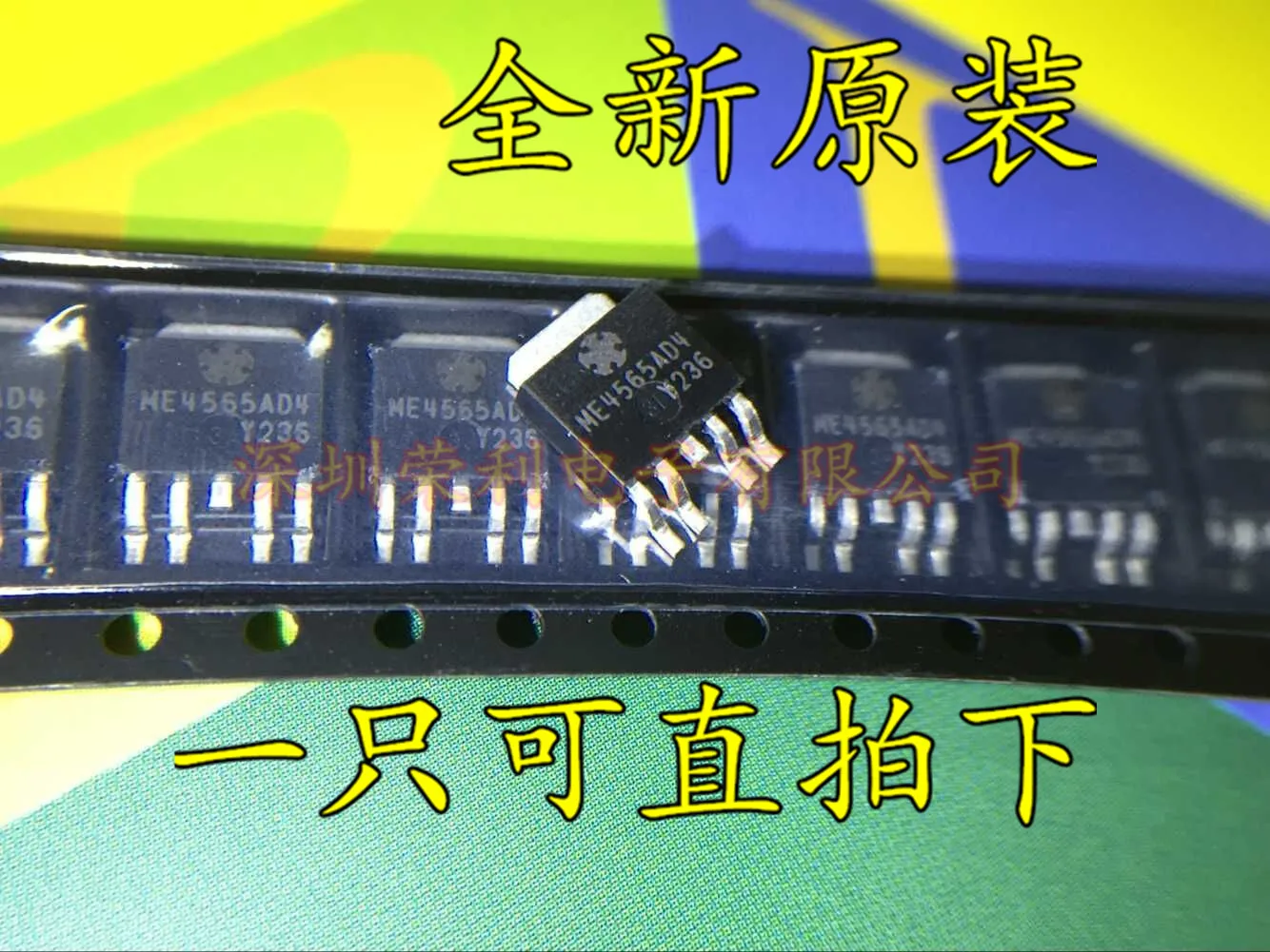 10 шт. LT4565D4 = ME4565AD4 TO-252