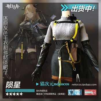 

New arrived Arknights Meteorite Uniforms Cosplay Costume Free Shipping F