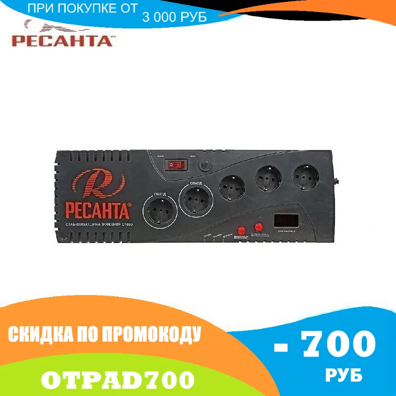 Однофазный стабилизатор напряжения Ресанта S 1000 | Обустройство дома