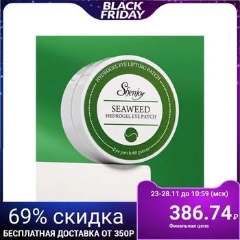 

Hydrogel eye patches with seaweed extract 60 pcs 4699996