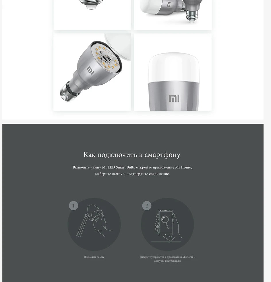 Mi-LED-Smart-Bulb_07