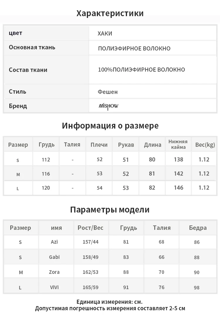 MISHOW осень зима одноцветное абрикосовое шерстяное пальто женское повседневное однобортное пальто с отворотом и длинным рукавом Топы MX19C9684