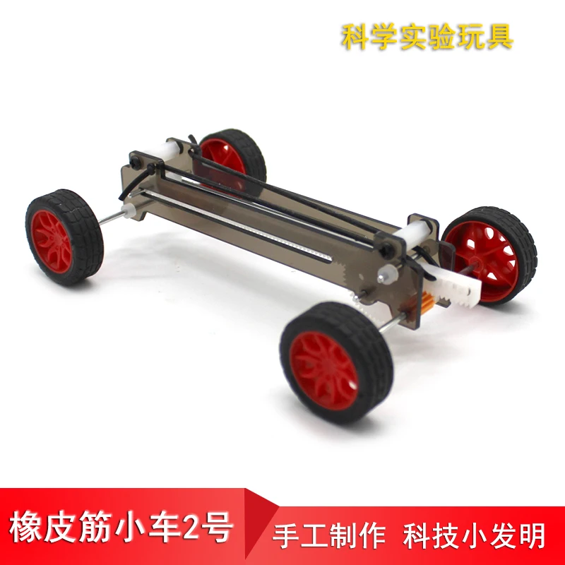 

Rubber band car No. 2 Gear transmission tension car DIY technology small production elastic dynamic science experiment