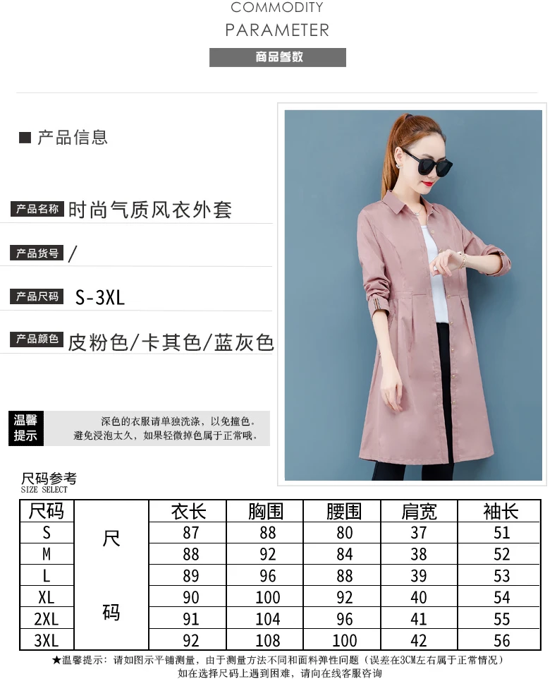 Mid-length Slim Fit Trench Coat Women's Spring And Autumn New Style Elegant Waist Hugging Slimming Overcoat Early Autumn Cl