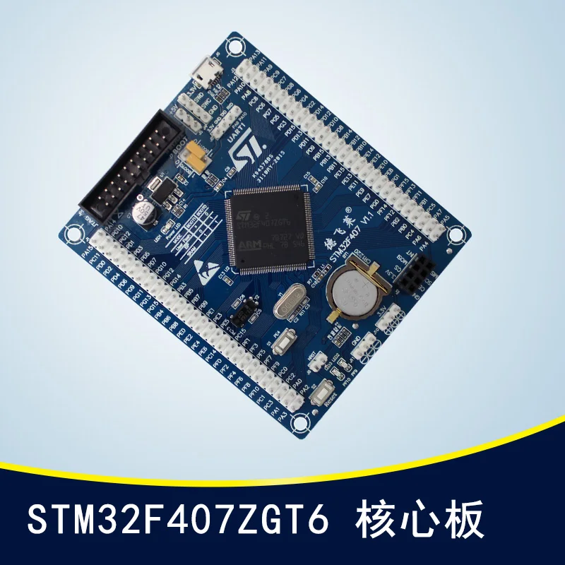 STM32F407ZGT6 Core arm Совет по развитию cortex-M4 | Обустройство дома