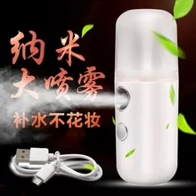 Dhl ИЛИ ems 100 шт портативный USB Перезаряжаемый нано мистер увлажнитель охлаждающий увлажнитель для лица мини-распылитель для наращивания ресниц