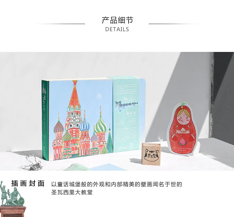 Joytop, карманный блокнот для путешествий в Москву, A5, хипстерский ноутбук для путешествий, креативная иллюстрация, блокнот