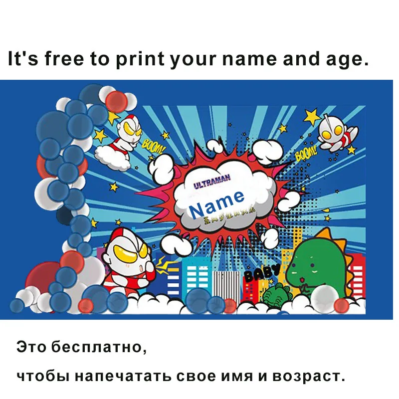 Альтман и маленький монстр день рождения плакат шаблон Ткань десерт фон в виде изображения стола 2-я вечеринка для мальчика день рождение Декор Фон