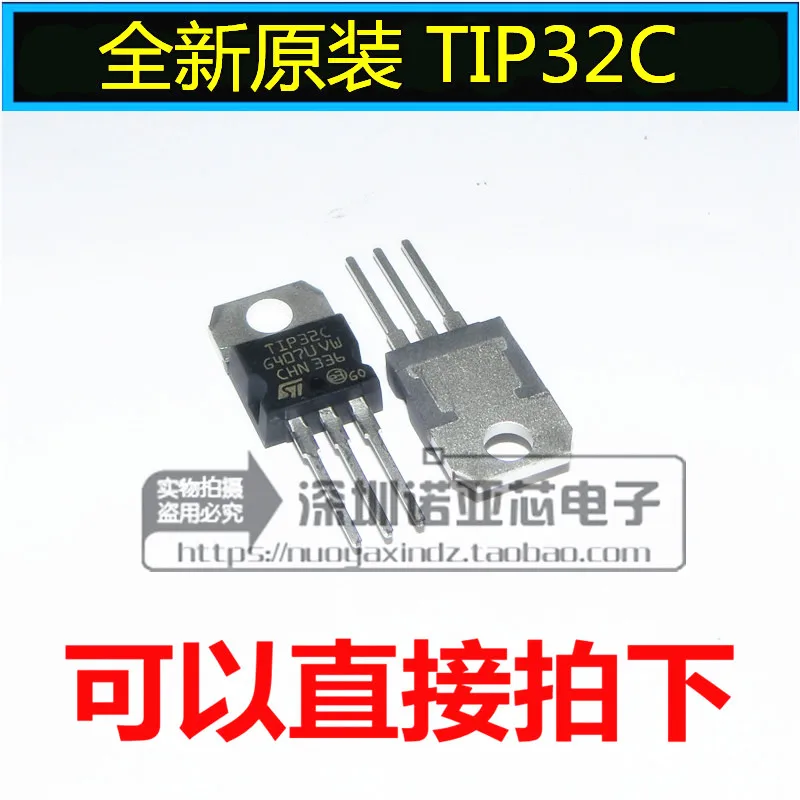 10 шт./лот TIP32 TIP32C TO-220 тиристор