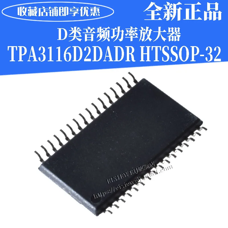 50 шт. HTSSOP-32 tpa3116d2dar D 2