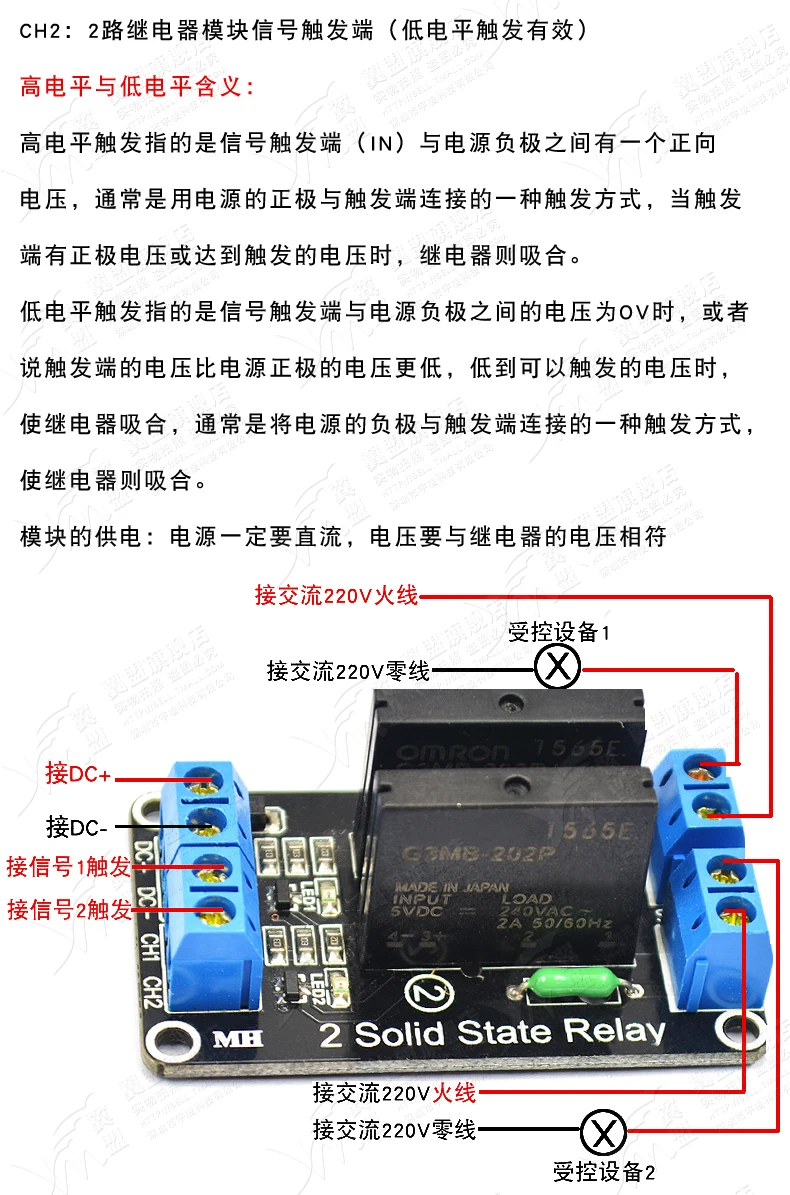 2-полосная триггерный релейный модуль DC5V твердотельные реле 250V 2A