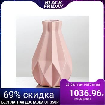 

Table vase "Origami", geometry, pink, 21 cm