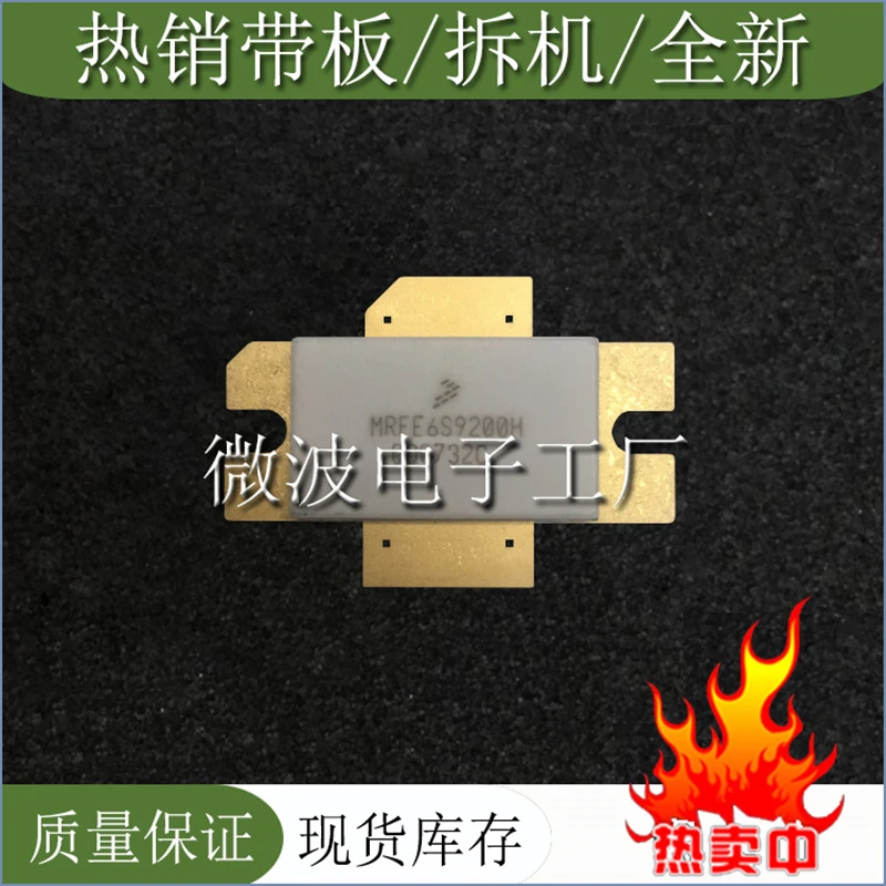 MRFE6S9200H SMD РЧ-насадка высокочастотная лампа Мощность модуль усиления