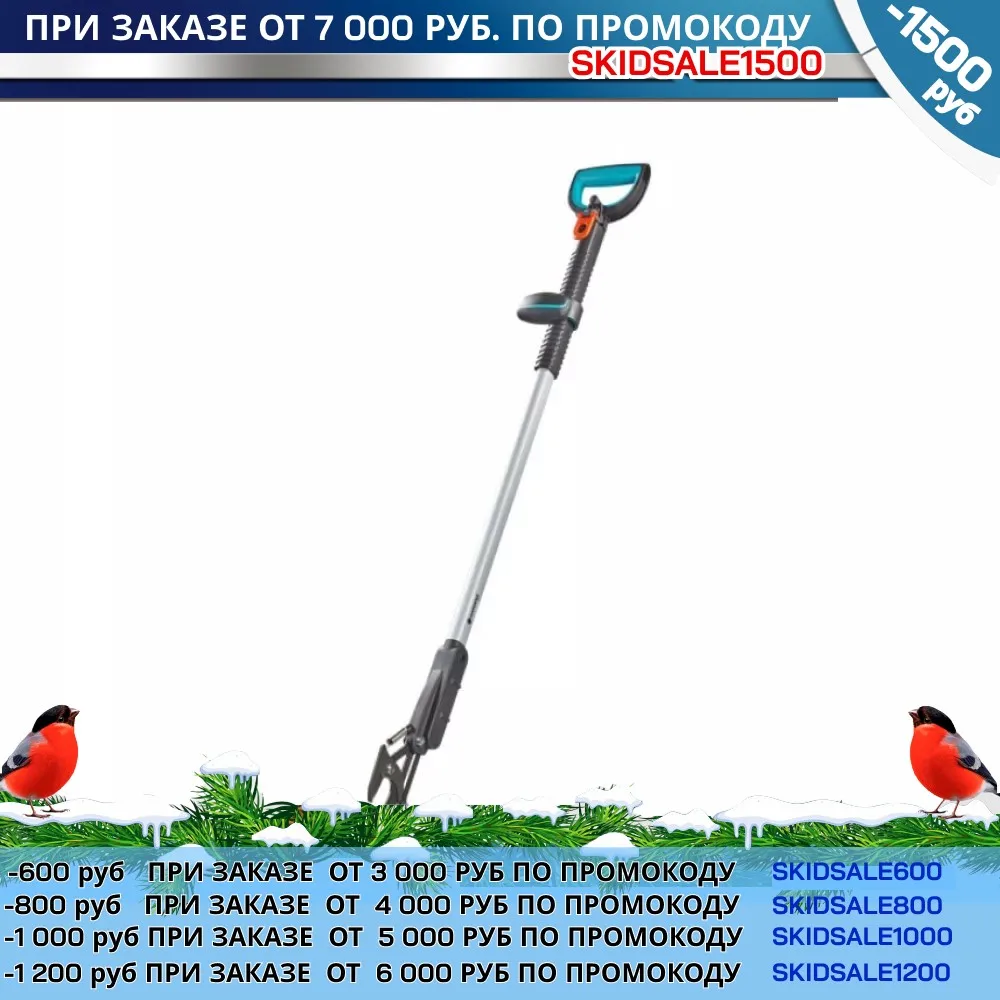 Сучкорез Gardena SlimCut (12010-20.000.00) | Инструменты