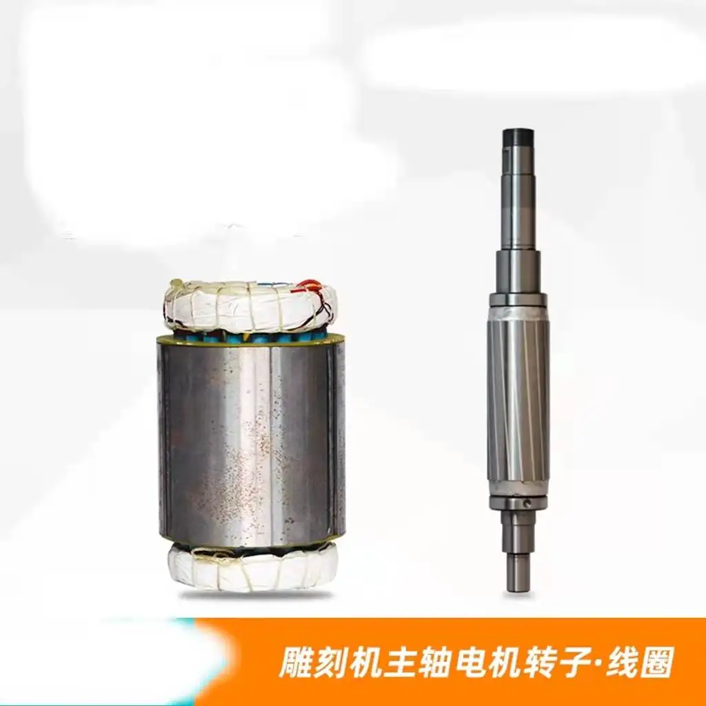 

Engraving machine spindle motor original 800W stator coil 1.5KW 2.2KW Jester future rotor spindle Bearing motor rotor