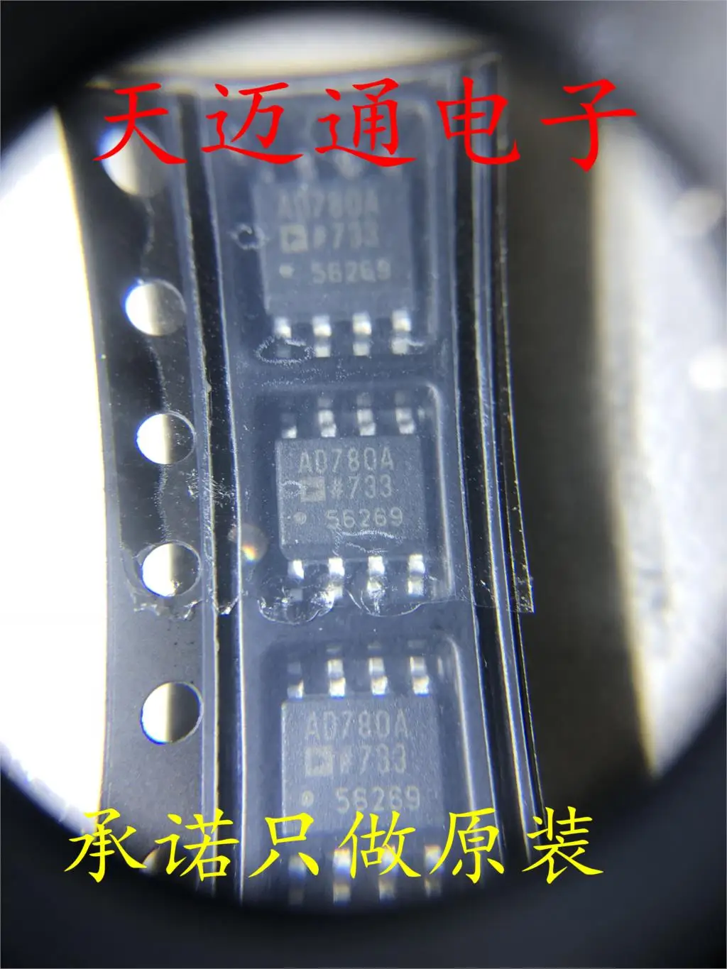 Бесплатная доставка AD780ARZ AD780 AD780AR SOP8 ADI BOM 10 шт. | Электронные компоненты и