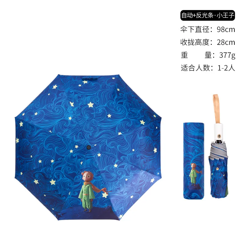 Автоматический Солнечный зонт Защита от Солнца Складной Зонтик, УФ Защита женский дождь и дождь двойного назначения зонтик от самоприемной черный - Цвет: little Prince