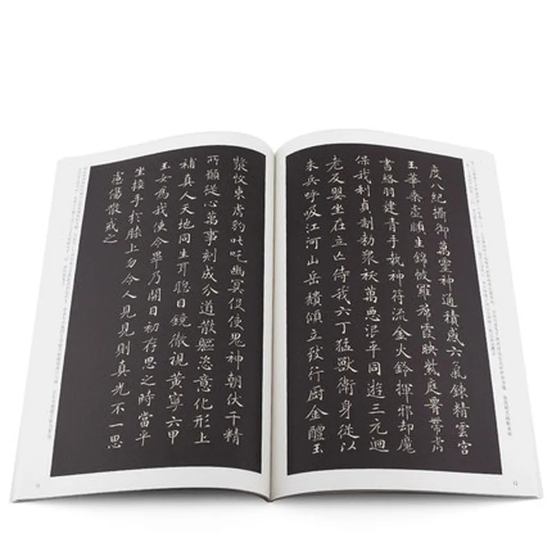 Китайская книга для каллиграфии часы будут лететь с помощью Ling Shao Jingtang Xiaokai|calligraphy