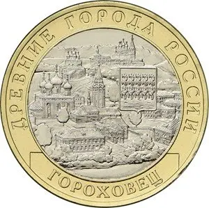 Gorokhovet 2018 Bimetal Bimetallic Collection Comemorative Coin UNC Original | Дом и сад