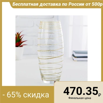 

Vase FLORA 'Serpentine' d-8cm 11,5x26 cm 4852246