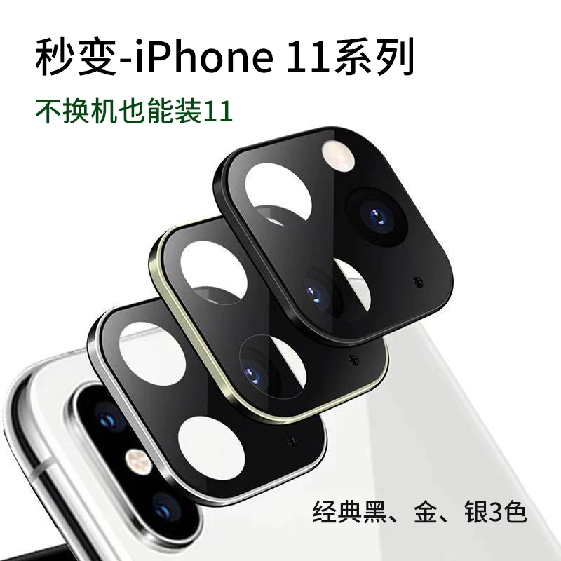 Пленка для объектива конвертирует X Xs в 11 Pro для iphone X Xs просто для удовольствия