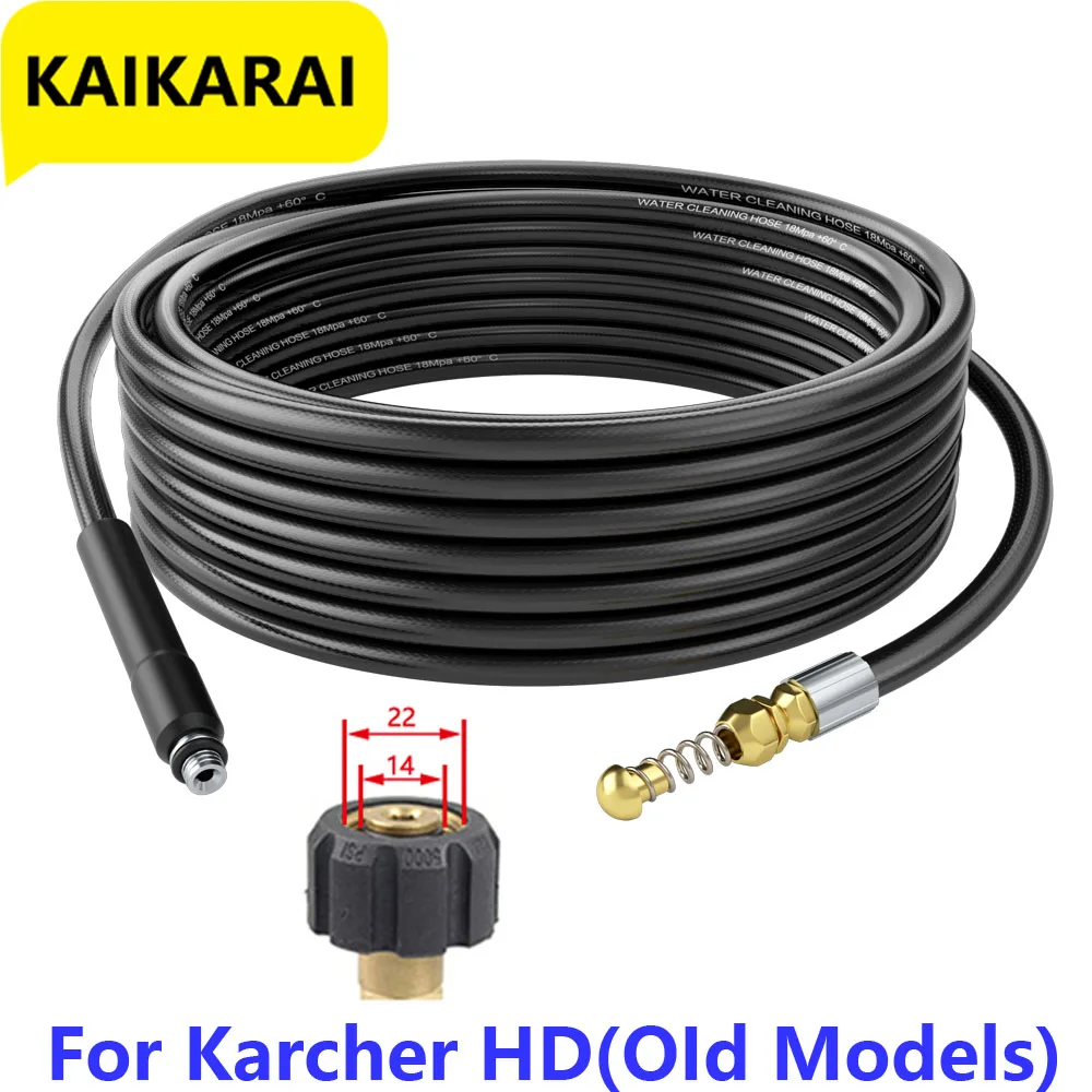 Шланг для очистки сточной воды шланг высокого давления с насадкой karcher HD-адаптера