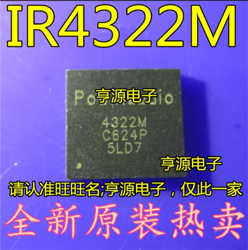 IR4322MTRPBF IR4322M 4322 м QFN44