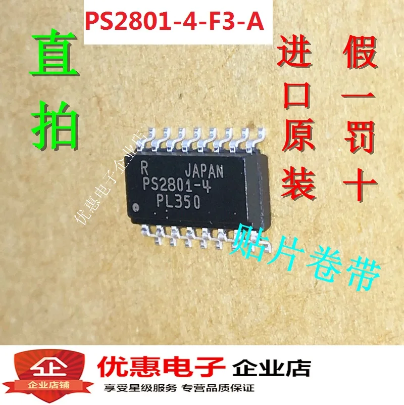 10 шт., новые оригинальные кнопки PS2801-4 PS2801-4-F3-A SOP16