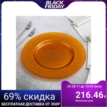 

Substitute plate 35 cm "Fisher", gold metallic color