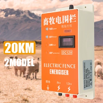 

DC12V 20KM Solar Electric Fence for Animals Fence Energizer Charger High Voltage Pulse Controller Electric Fence Insulators
