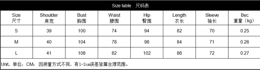 尺码表