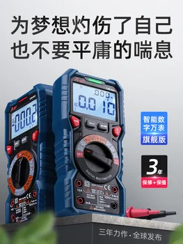 

High-precision digital multimeter automatic capacitor small portable intelligent anti-burning electric universal table