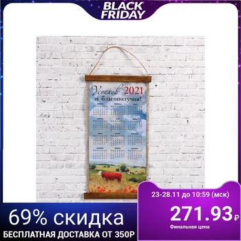 

Souvenir scroll "Calendar 2021. Success and prosperity" 5232694