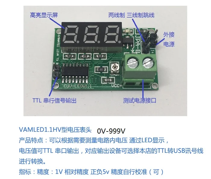 

Высоковольтная цифровая фотомагнитола постоянного тока 0-999 в 0-100 в серийный выход 1185