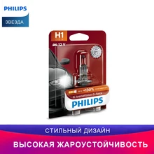 Philips 12V P14,5s X-tremeVision G-force лампа для автомобильных фар Передняя противотуманная фара Ближний свет 12258XVGB1