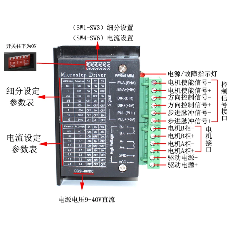 TB6600 Драйвер шагового двигателя 4A 40V 42/57 Драйвер шагового двигателя плата модуль контроллера DIY