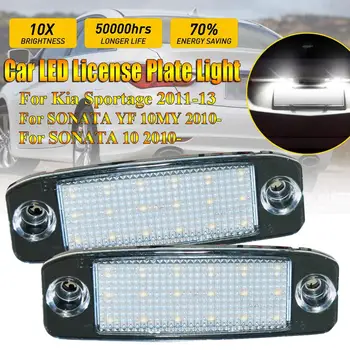 

2Pcs Car LED License plate light Number plate lamp for Kia Sportage 2011~ For SONATA 10 10~13 For SONATA YF 10MY 2010~2013 GF