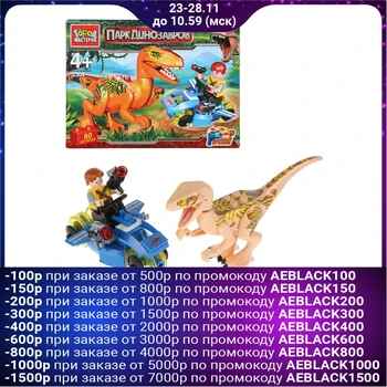 

Dinosaur Park constructor with a figurine, 80 parts