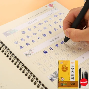 

Reusable Groove calligraphy copybook Must-read ancient poems for primary school students Learn Chinese adult kids art libros