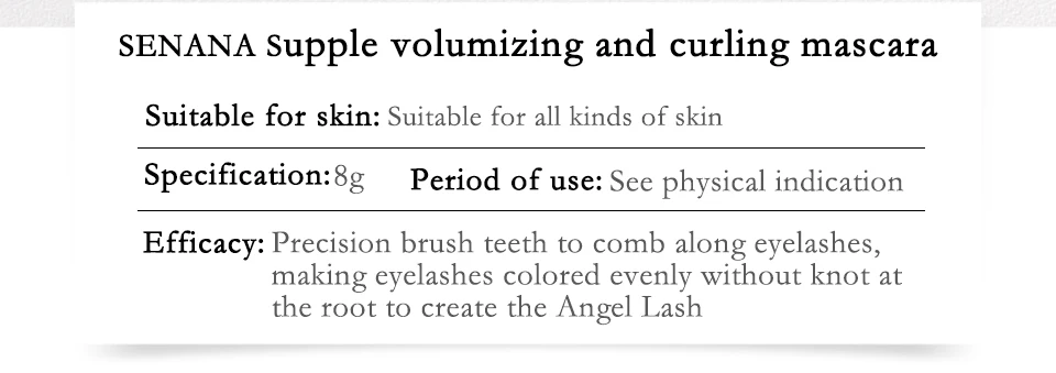 色娜娜丰盈浓密卷翘-睫毛膏_02