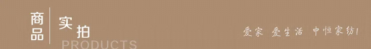 750商品实拍
