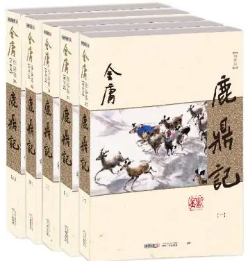 The Deer and the Cauldron Pinyin name Lu Ding Ji wuxia novel by Jin Yong (Louis Cha) Language Chinese (Simplified) total 5 book afbeelding
