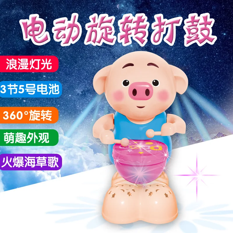 Douyin Celebrity Style Power-driven Rotation Drum Seagrass Pigskin Educational Small Adorable Pig CHILDREN'S Toy Stall Hot Selli