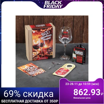 

Gift set "For soulful evenings", 20.5 x 29.3 x 8.5 cm. 4592207