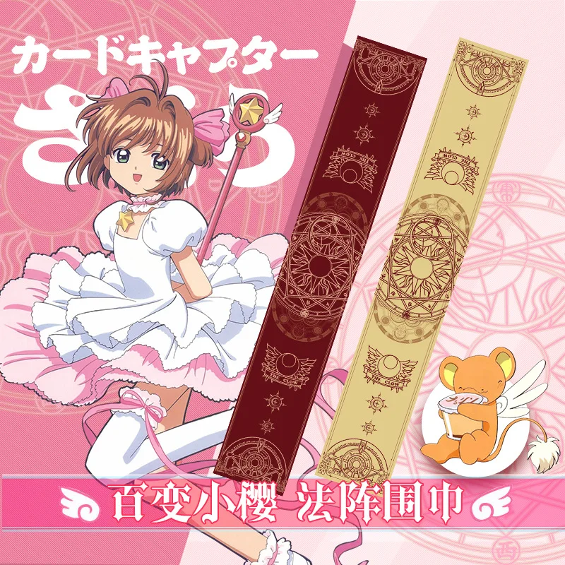 160 см Новый мультяшный аниме карточка Captor Sakura Шарф модель сохраняет тепло